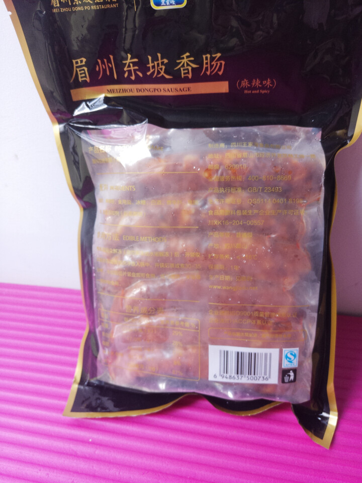 王家渡 眉州东坡香肠 麻辣味  440g/袋 眉州东坡酒楼同款 川味腊肠 方便速食 食用百搭怎么样，好用吗，口碑，心得，评价，试用报告,第3张