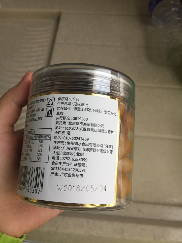 【京东JOY联名款】如水 坚果炒货 香脆可口休闲零食小吃 鱼皮花生138g/桶怎么样，好用吗，口碑，心得，评价，试用报告,第5张