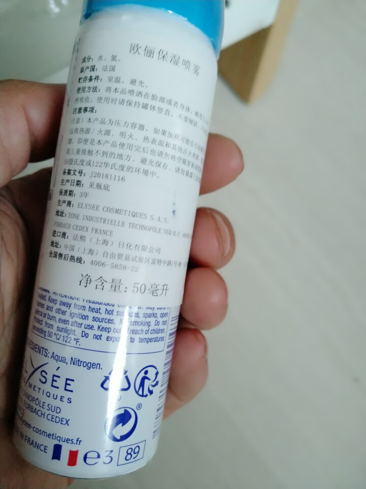 OLYSEE 欧俪法国原装进口补水保湿喷雾 50ml怎么样，好用吗，口碑，心得，评价，试用报告,第4张