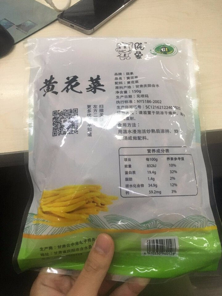 【庆阳馆】庆阳云中来黄花菜 农家黄花菜 干货 特产 金针菜 黄花菜  农家土特产 无硫黄花菜 包邮 150g袋装怎么样，好用吗，口碑，心得，评价，试用报告,第4张