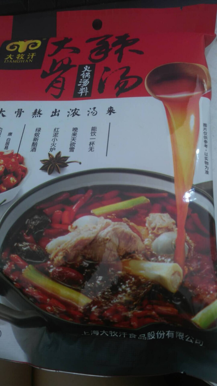 大牧汗 大骨辣汤干汤 火锅料 火锅底料 190g怎么样，好用吗，口碑，心得，评价，试用报告,第2张