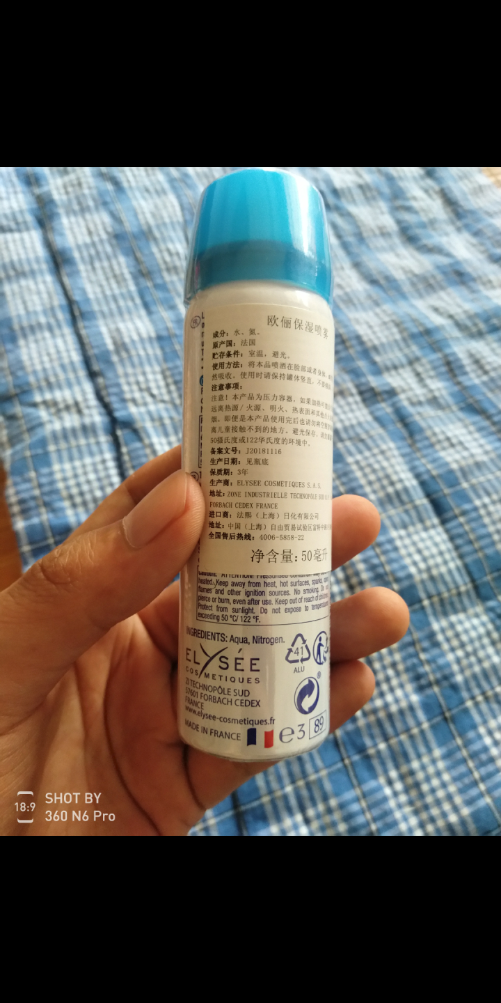 OLYSEE 欧俪法国原装进口补水保湿喷雾 50ml怎么样，好用吗，口碑，心得，评价，试用报告,第2张