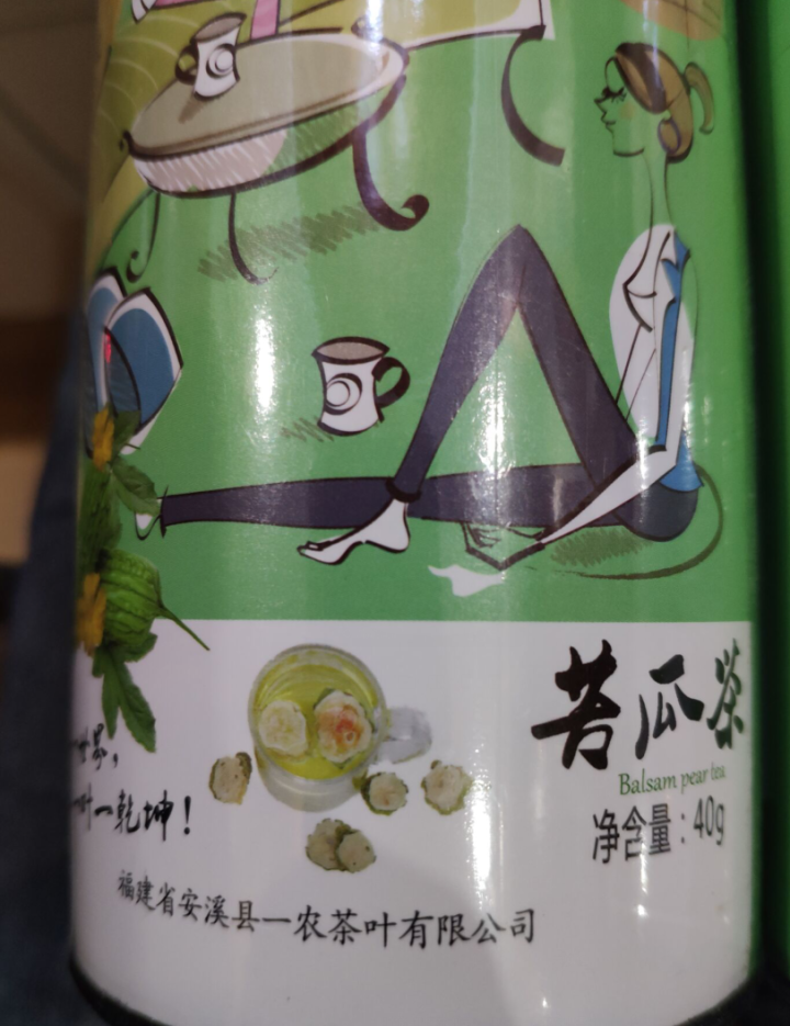 一农 山间禾木苦瓜茶2罐 40g/罐 养生茶饮 苦瓜茶2罐怎么样，好用吗，口碑，心得，评价，试用报告,第4张