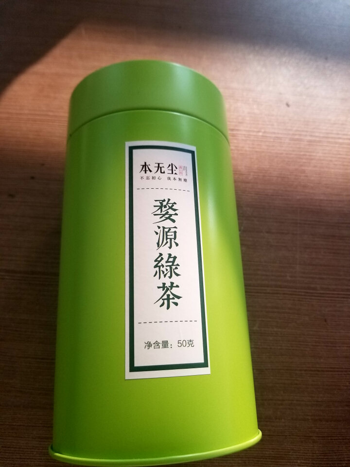 本无尘 高山云雾绿茶2018新茶春茶江西婺源绿茶茶叶50g罐装明前茶叶怎么样，好用吗，口碑，心得，评价，试用报告,第2张