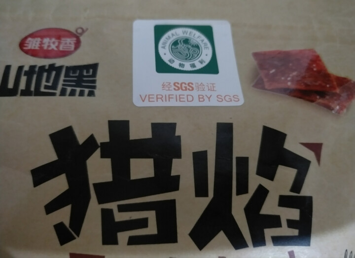 雏牧香肉干肉脯休闲零食特产小吃靖江风味原味野猪肉脯120g/袋 原味怎么样，好用吗，口碑，心得，评价，试用报告,第4张