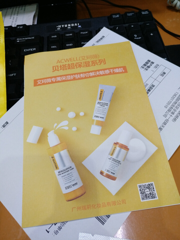 艾珂薇acwell舒缓修护过敏感肌急救面霜护肤品保湿补水进口男女 滋润女学生孕妇 韩国专柜 保湿补水体验一片装 小样免邮怎么样，好用吗，口碑，心得，评价，试用报,第2张