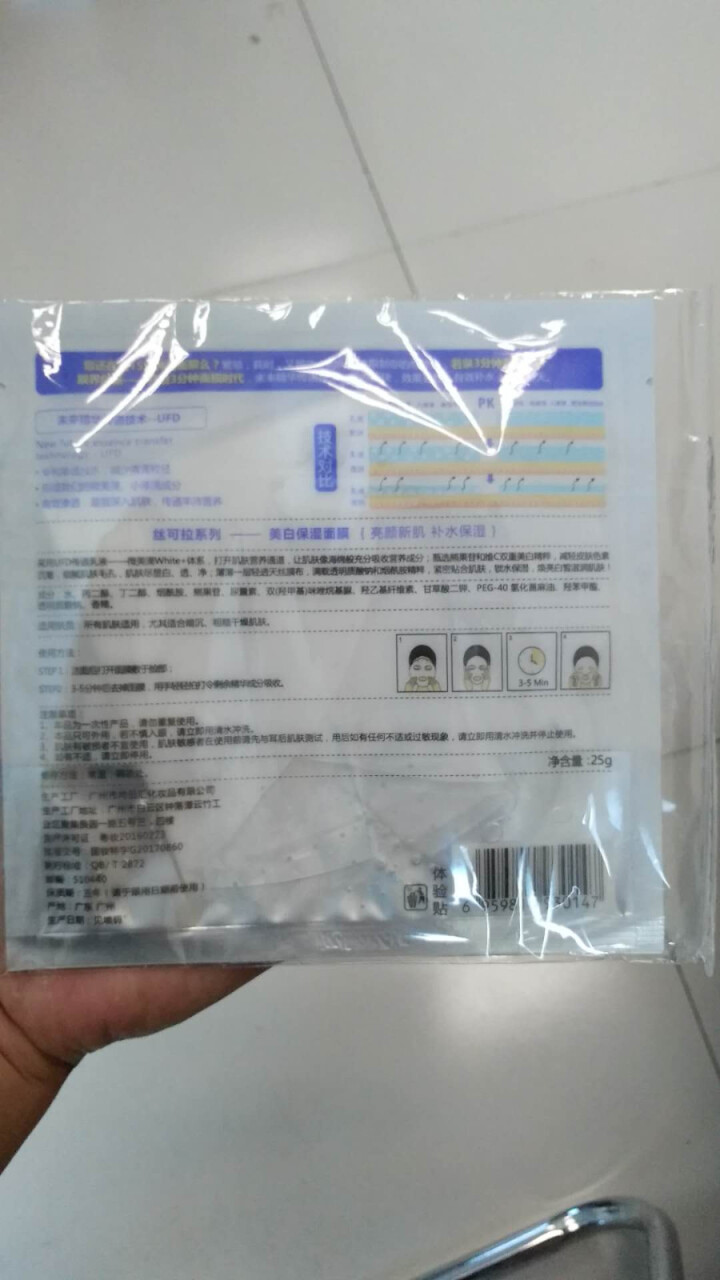 彩姬若泉三分钟保湿面膜国妆特字焕白净透水润黑色素快速嫩白 白色怎么样，好用吗，口碑，心得，评价，试用报告,第2张