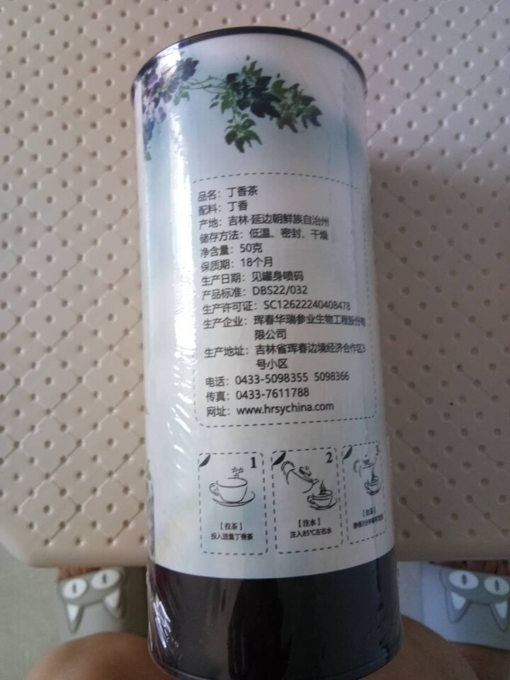 【延边扶贫馆】金立华 丁香茶 暖胃茶长白山丁香叶花茶养生花草茶 丁香茶嫩芽叶罐装 丁香茶50克 丁香茶怎么样，好用吗，口碑，心得，评价，试用报告,第4张