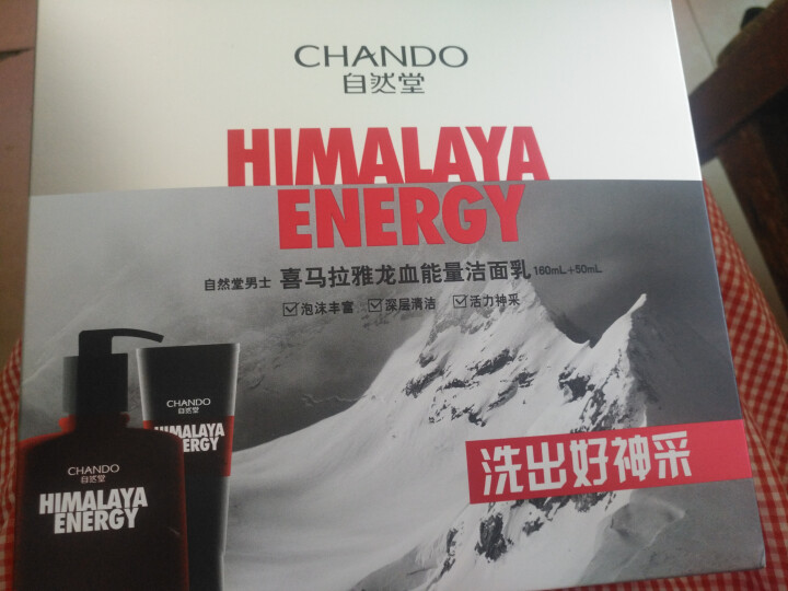 自然堂(CHANDO)男士喜马拉雅龙血能量洁面套装（洗面奶160ml+50ml)（深层清洁 控油平衡）怎么样，好用吗，口碑，心得，评价，试用报告,第4张