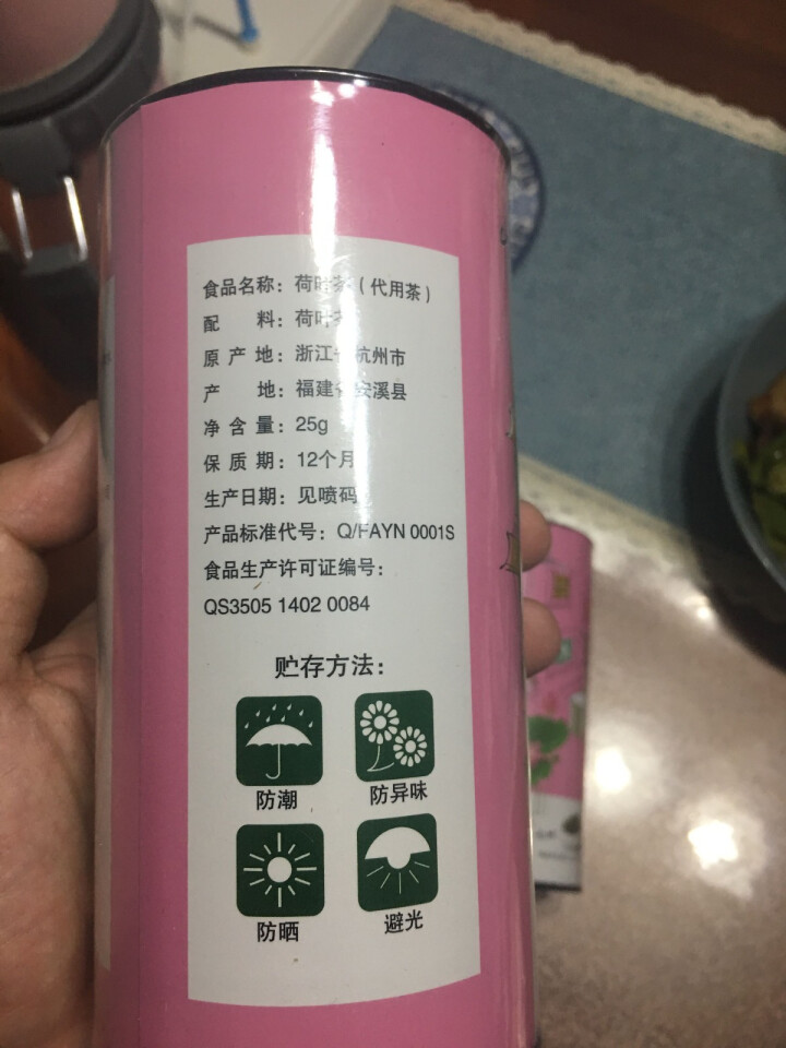 一农 山间禾木 荷叶茶2罐 25g/罐 花草茶 养生茶 荷叶茶2罐怎么样，好用吗，口碑，心得，评价，试用报告,第3张