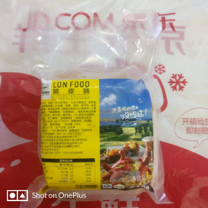 农畉 猪肉脆皮肠 240g/袋怎么样，好用吗，口碑，心得，评价，试用报告,第2张