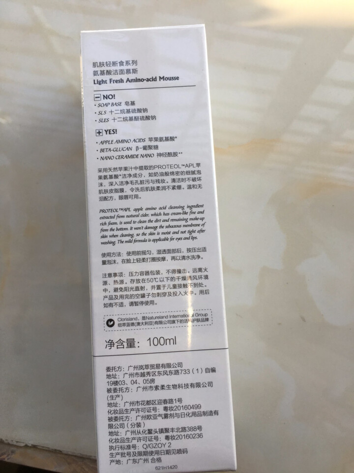 花皙蔻轻断食氨基酸洁面慕斯100ml神经酰胺补水保湿泡沫洗面奶女怎么样，好用吗，口碑，心得，评价，试用报告,第3张