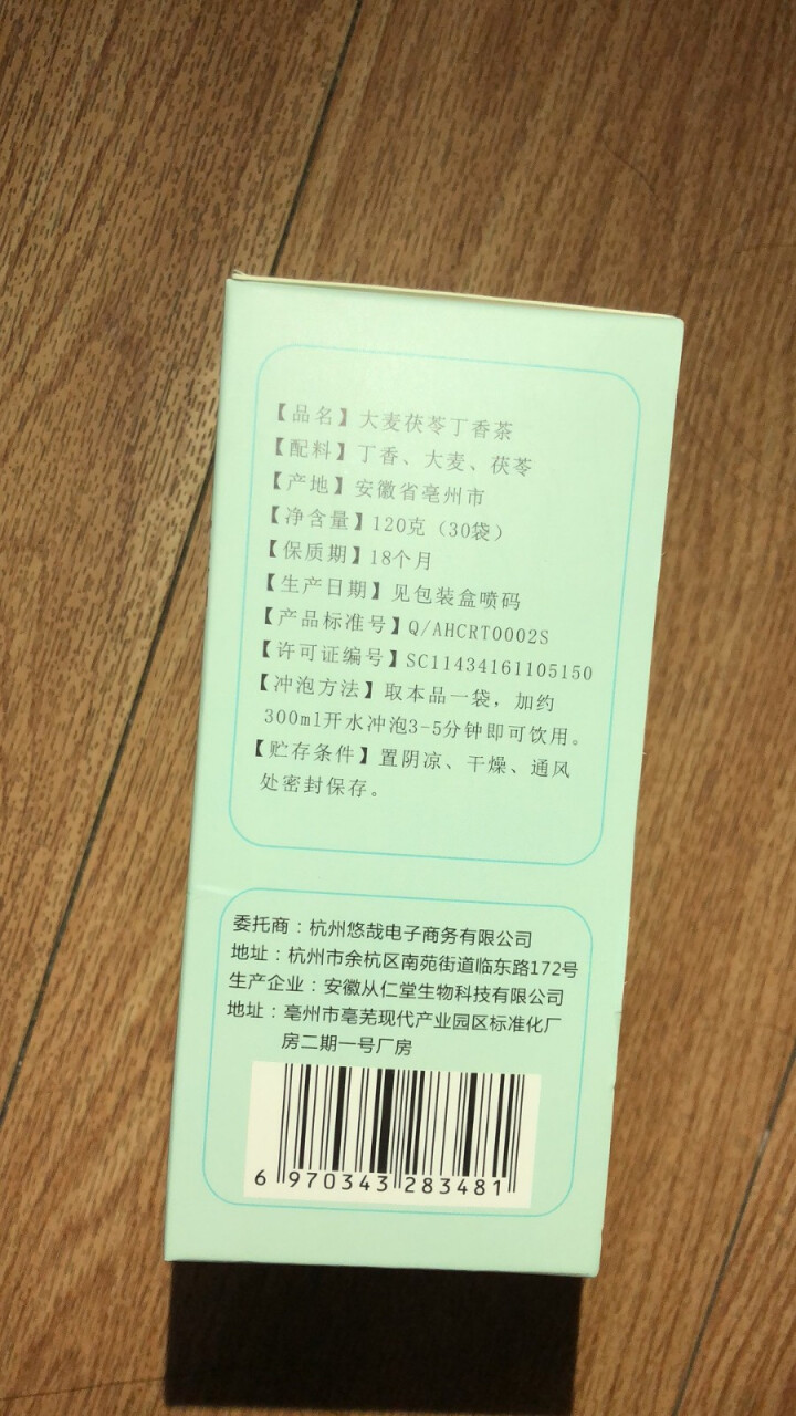 【买2送1再送杯】丁香茶120g（30包）大麦茶可搭养生胃茶长白山特级花茶养生茶男女 丁香茶120g/拍2件发3盒加杯子怎么样，好用吗，口碑，心得，评价，试用报,第3张