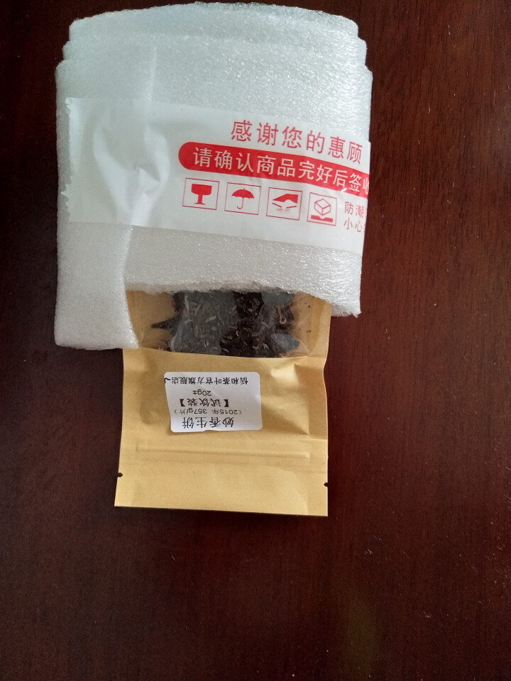 20g样茶试用 恬和 2015年妙香邦东纯料生饼七子饼茶怎么样，好用吗，口碑，心得，评价，试用报告,第2张