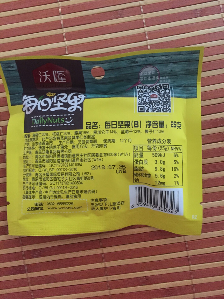 沃隆 每日坚果 蜜饯腰果干果礼盒175g 儿童成人孕妇 零食年货混合坚果大礼包混合装A款25g*7袋 成人款1袋试吃装怎么样，好用吗，口碑，心得，评价，试用报告,第3张