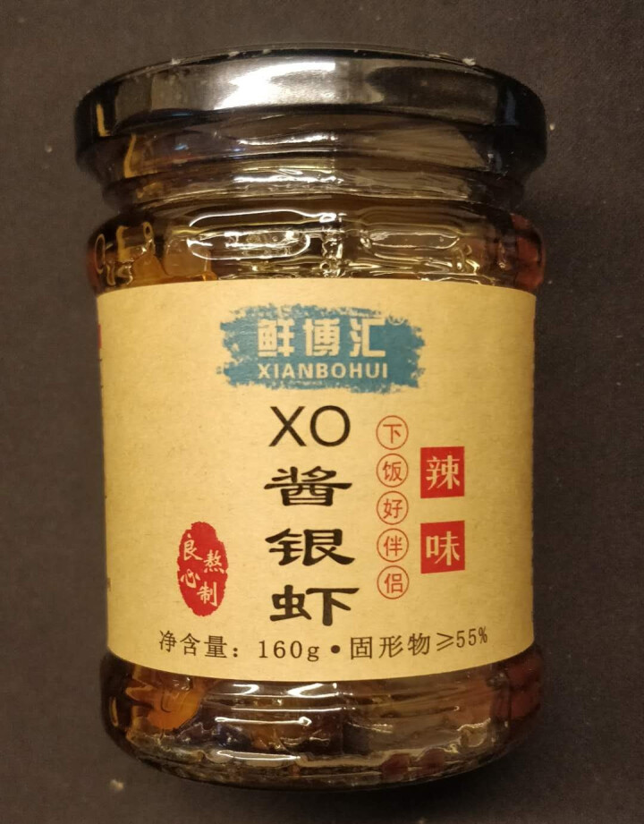 鲜博汇 XO酱银虾海鲜酱即食 干贝 虾皮 海米 拌面 160g 辣味1罐装怎么样，好用吗，口碑，心得，评价，试用报告,第3张