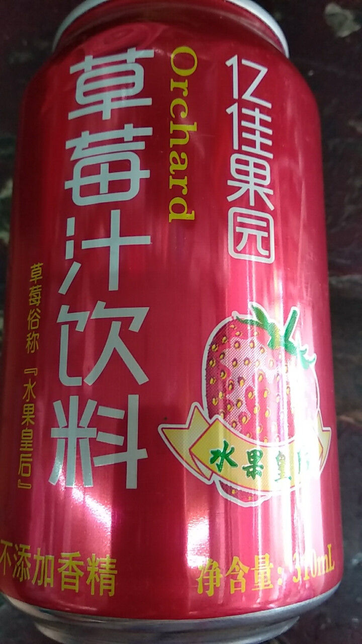 亿佳果园 草莓汁果汁饮料整箱量贩装310ml*8易拉罐怎么样，好用吗，口碑，心得，评价，试用报告,第4张