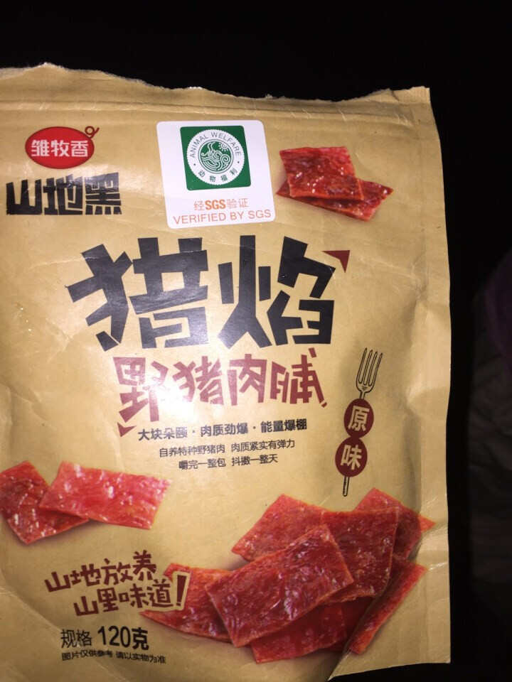 雏牧香肉干肉脯休闲零食特产小吃靖江风味原味野猪肉脯120g/袋 原味怎么样，好用吗，口碑，心得，评价，试用报告,第2张