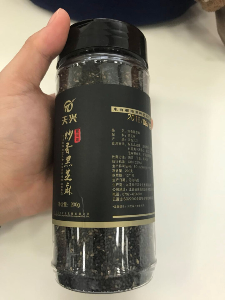 天兴 炒香黑芝麻 200g罐装 免洗即食 鄱阳湖特产怎么样，好用吗，口碑，心得，评价，试用报告,第5张