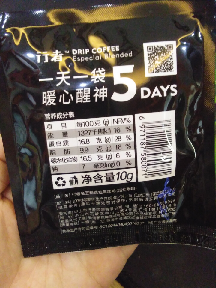 行者挂耳咖啡 原豆现磨咖啡粉 手冲滤挂式浓香咖啡 名豆精选咖啡 10g/包单塑料包品尝装（不含铁罐）怎么样，好用吗，口碑，心得，评价，试用报告,第2张