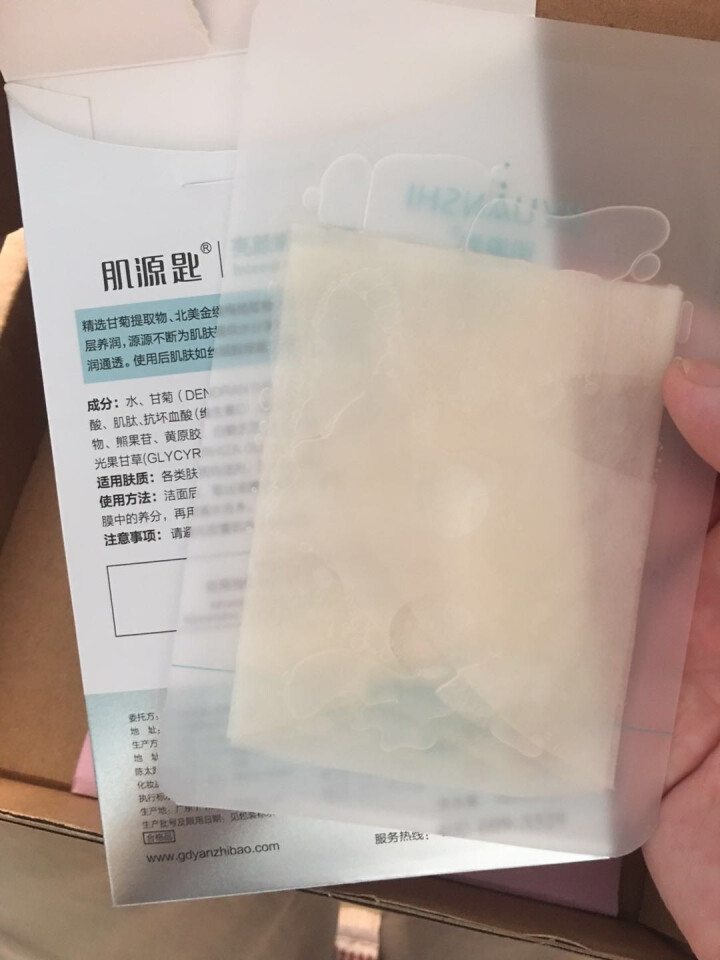 【单片特价试用】亮颜嫩肤面膜女28ml/片 前男友面膜 提亮肤色去痘印修护熬夜怎么样，好用吗，口碑，心得，评价，试用报告,第4张