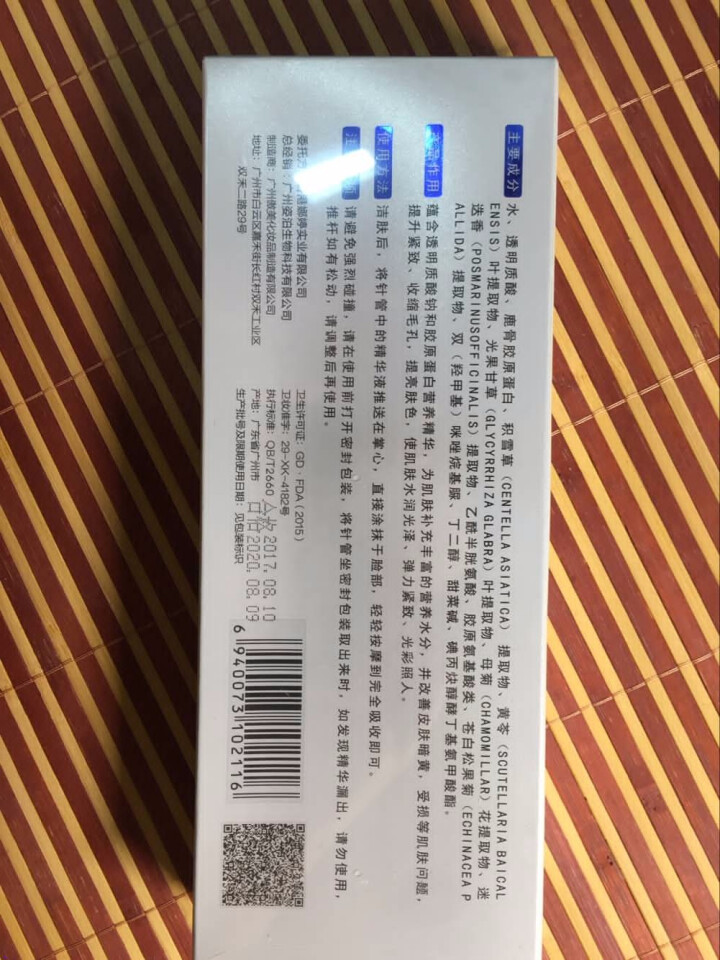 MEISLAND水光针涂抹式玻尿酸原液精华液10ml（补水保湿 化妆品保湿水护肤品套装） 1支装怎么样，好用吗，口碑，心得，评价，试用报告,第2张