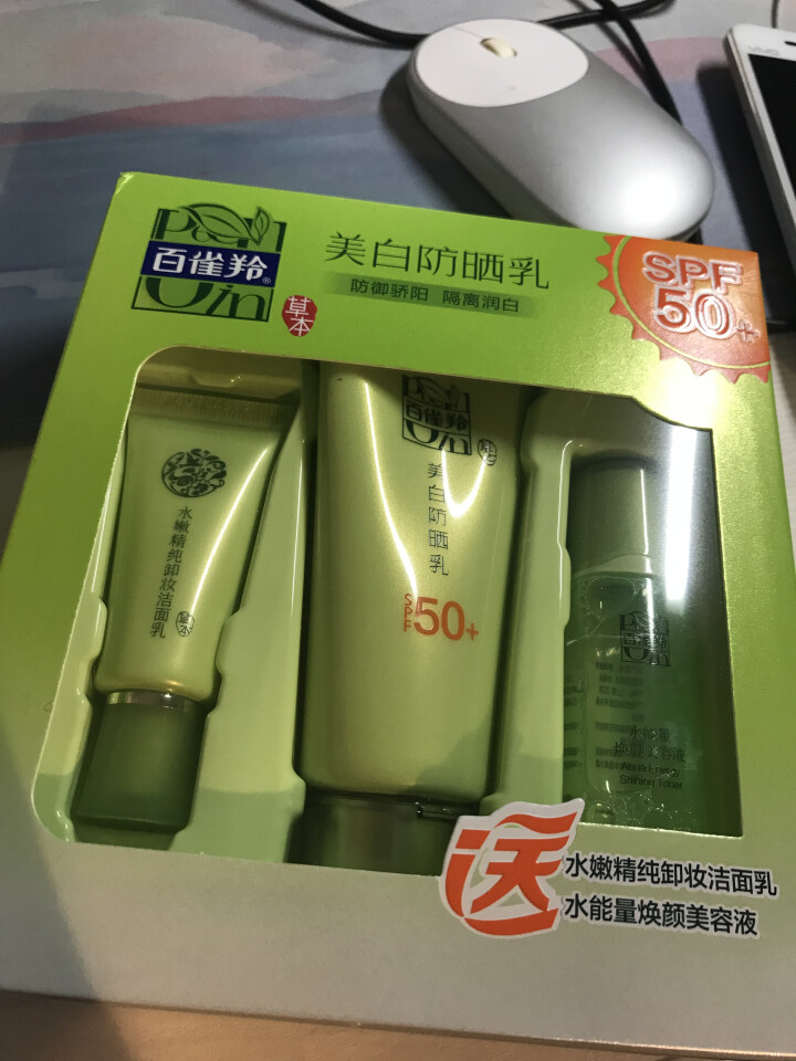 百雀羚防晒霜女学生遮瑕隔离防晒乳SPF50+ 明星修颜霜bb霜调节水油 SPF50+防晒乳60g( 送旅行装+洗漱包怎么样，好用吗，口碑，心得，评价，试用报告,第2张