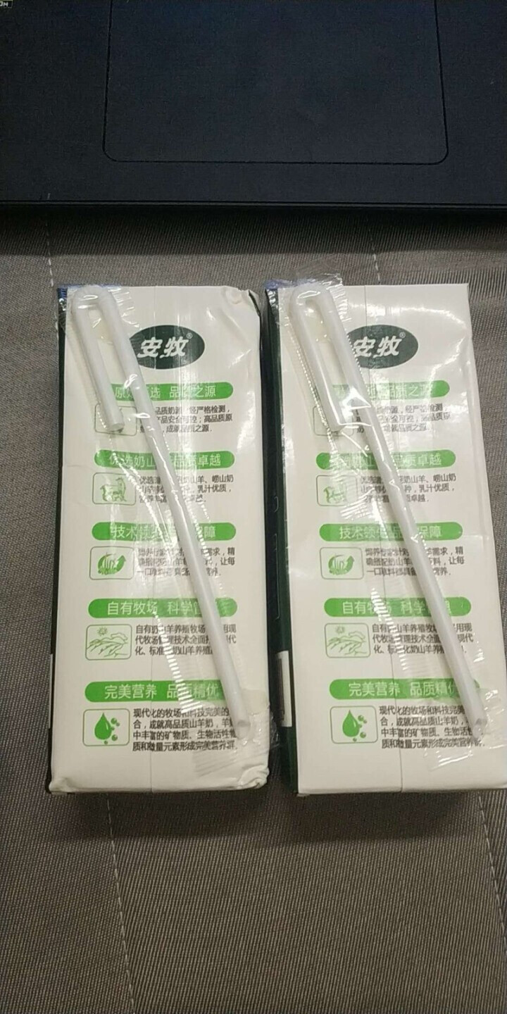 安牧羊奶新鲜液态专业脱膻山羊奶250ml/盒适合孕妇儿童老年人饮用高营养蛋白山羊奶月卡季卡试喝装 2盒试喝装怎么样，好用吗，口碑，心得，评价，试用报告,第4张