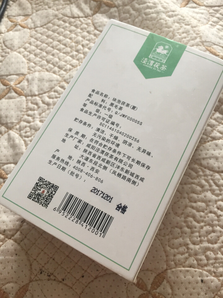 黑茶 茯茶 陕西茯砖茶 泾渭茯茶 新品上市 50g夏块泡茯茶怎么样，好用吗，口碑，心得，评价，试用报告,第3张