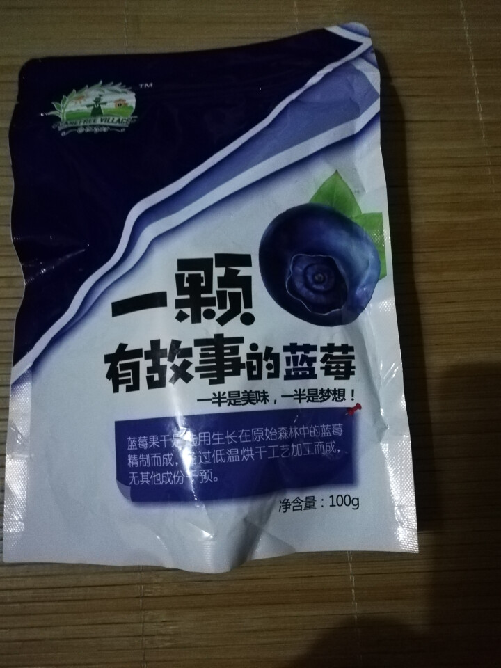 自在乡村 蓝莓干 蓝莓果干 东北野生蓝莓干100g野生蓝莓干休闲零食独立小包装蓝莓 果干包邮怎么样，好用吗，口碑，心得，评价，试用报告,第2张