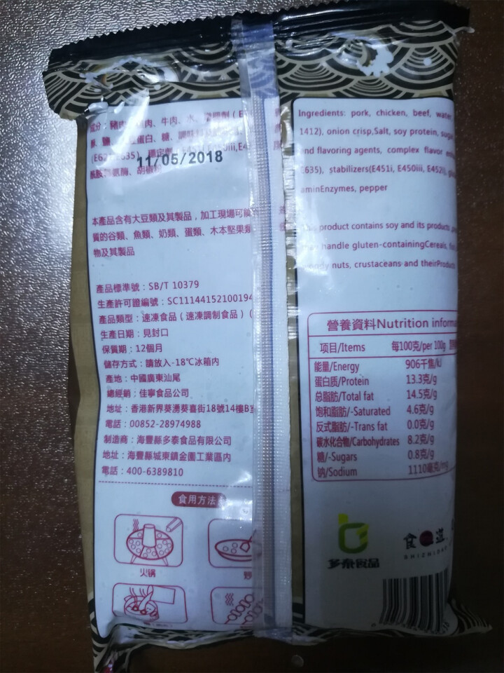 佳宁食品 手打牛肉丸 250g火锅丸子火锅食材 手打牛肉丸250g怎么样，好用吗，口碑，心得，评价，试用报告,第3张