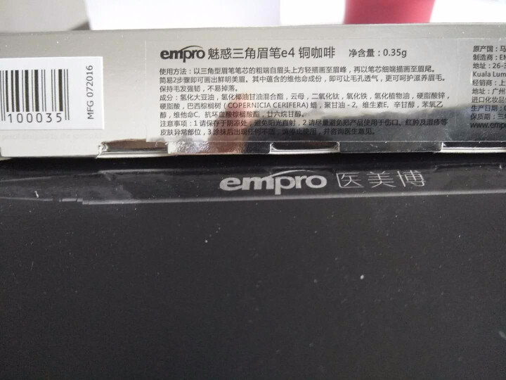 empro 医美博 魅惑三角眉笔 易画持久防水防汗不晕染不长痘 白色 e4铜咖啡怎么样，好用吗，口碑，心得，评价，试用报告,第4张