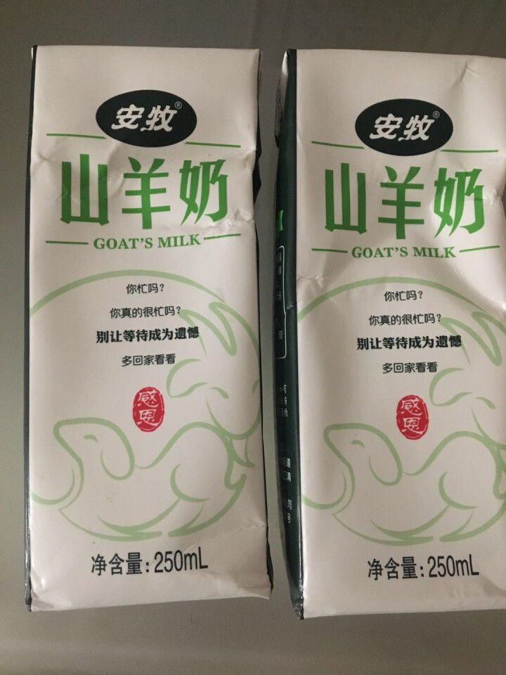 安牧羊奶新鲜液态专业脱膻山羊奶250ml/盒适合孕妇儿童老年人饮用高营养蛋白山羊奶月卡季卡试喝装 2盒试喝装怎么样，好用吗，口碑，心得，评价，试用报告,第4张