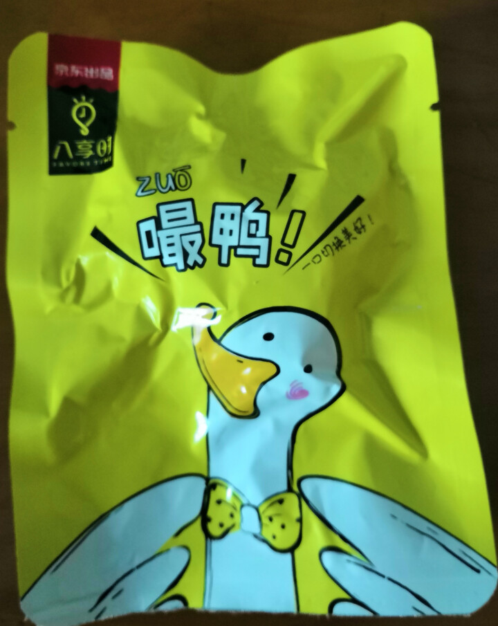 【京东自有品牌】八享时 嘬鸭 卤鸭脖子200g 麻辣味 肉干肉脯 零食特产 卤味小吃怎么样，好用吗，口碑，心得，评价，试用报告,第2张