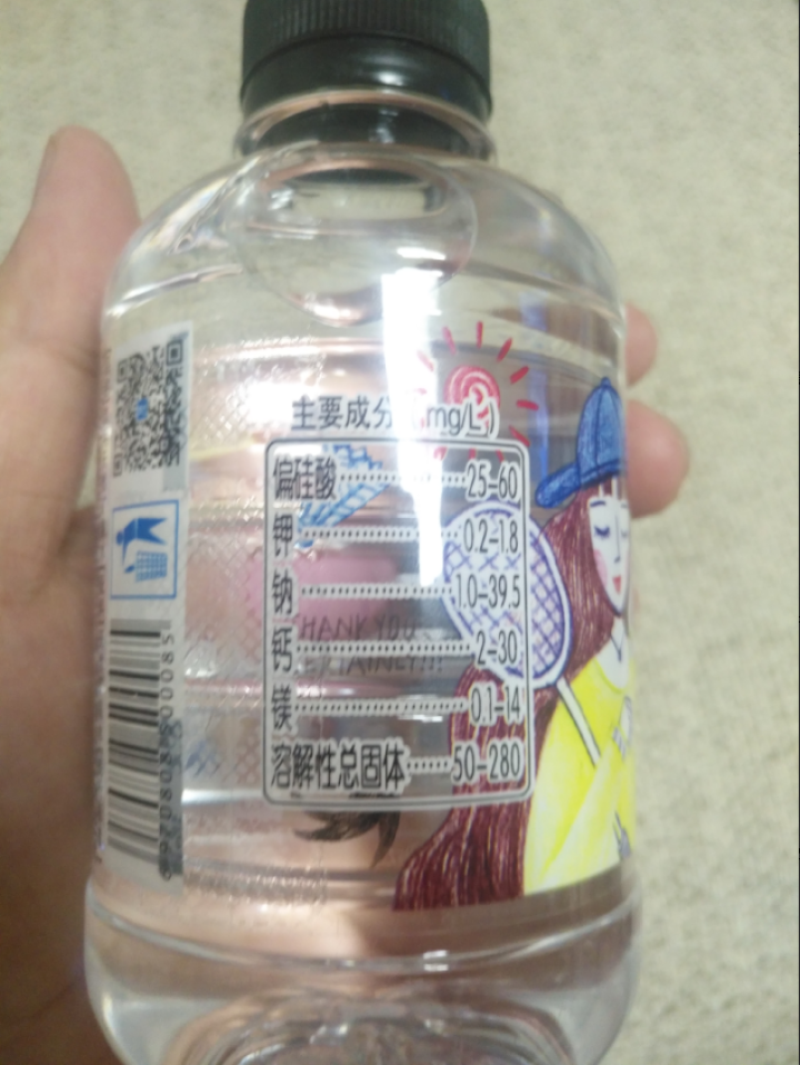 恒大 球球天然矿泉水小瓶迷你装 280ml*1瓶怎么样，好用吗，口碑，心得，评价，试用报告,第3张