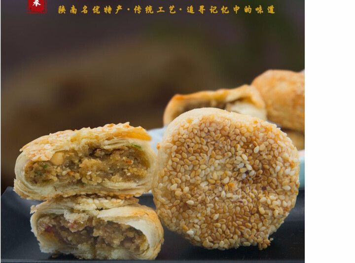 大山造物集 陕西特产 双麻饼五仁糕点中秋月饼礼盒装 零食营养小吃 薄酥脆麻香 老副食厂传统糕 散装60g怎么样，好用吗，口碑，心得，评价，试用报告,第4张