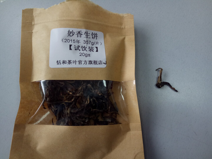 20g样茶试用 恬和 2015年妙香邦东纯料生饼七子饼茶怎么样，好用吗，口碑，心得，评价，试用报告,第3张