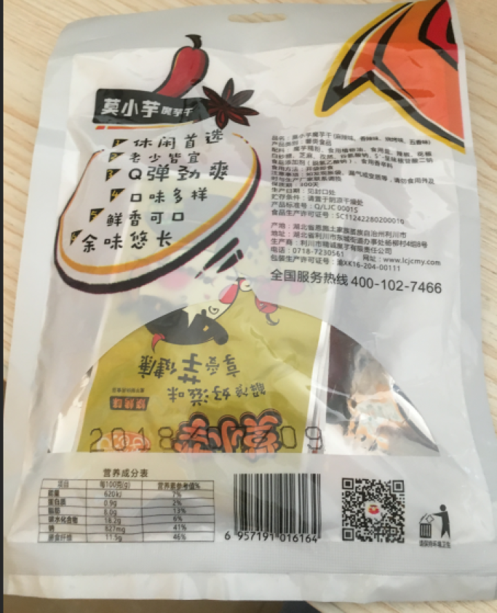 莫小芋 【利川扶贫馆】 魔芋丝 休闲零食 魔芋爽 素食小吃即食零 魔芋干96克畅享装怎么样，好用吗，口碑，心得，评价，试用报告,第3张