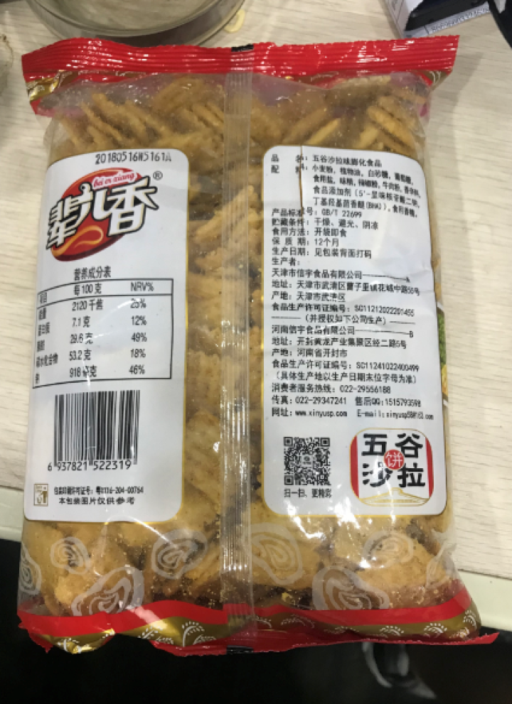 辈儿香 锅巴 零食 休闲食品 香五谷沙拉饼麻辣味（300克*1包） 麻辣味300克*1包怎么样，好用吗，口碑，心得，评价，试用报告,第4张