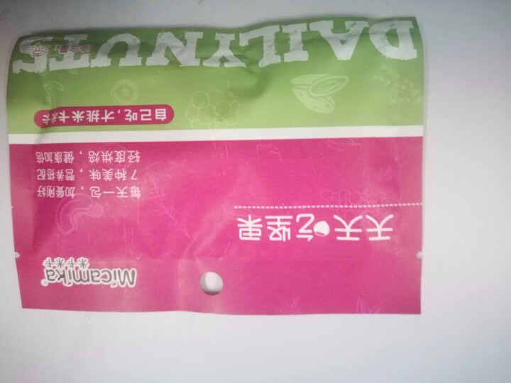 米卡米卡 天天吃坚果 每日坚果 混合坚果 25g/1日装怎么样，好用吗，口碑，心得，评价，试用报告,第3张