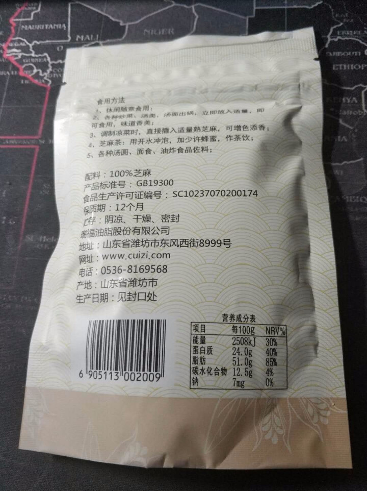 崔字牌熟黑白芝麻无添加无染色无草籽我沙子开袋即食2*50g装怎么样，好用吗，口碑，心得，评价，试用报告,第5张