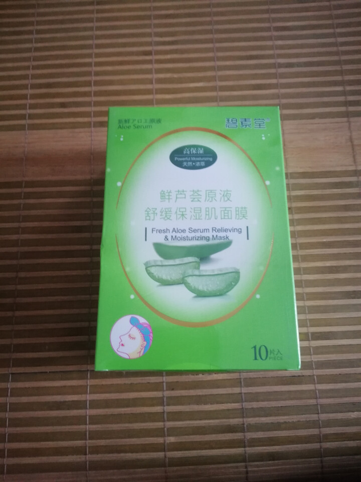 芦荟面膜补水持久保湿温和不刺激祛痘印学生女男孕妇哺乳期可用40片 1盒装（10片）怎么样，好用吗，口碑，心得，评价，试用报告,第2张