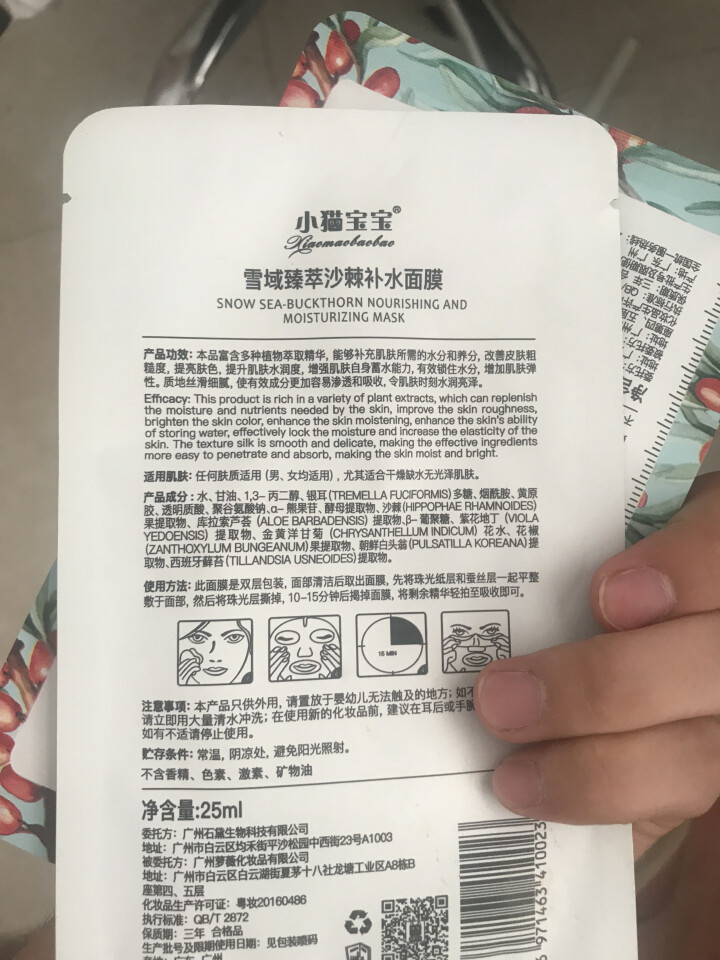 小猫宝宝 沙棘盈透补水保湿面膜深层清洁锁水面膜男女通用补水保湿面膜提亮肤色 赠品2片装 勿拍怎么样，好用吗，口碑，心得，评价，试用报告,第3张