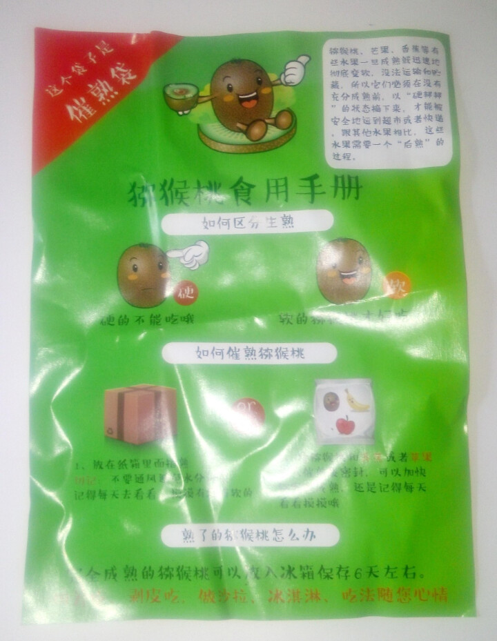 华朴上品 四川雅安红心猕猴桃 奇异果 新鲜水果 6粒装怎么样，好用吗，口碑，心得，评价，试用报告,第5张