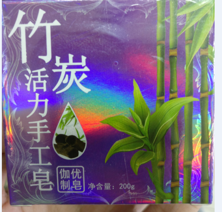 【第2块1元 200g量贩装】竹炭手工香皂祛痘控油黑头纯洗脸洁面非天然硫磺山羊奶马油精油怎么样，好用吗，口碑，心得，评价，试用报告,第2张