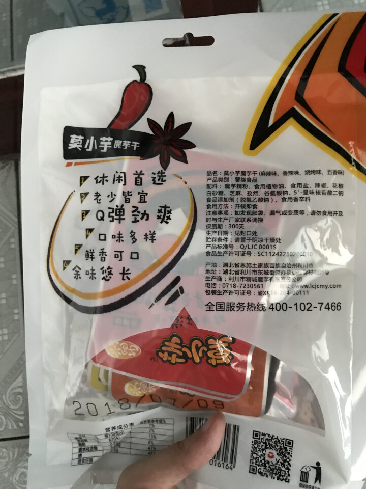 莫小芋 【利川扶贫馆】 魔芋丝 休闲零食 魔芋爽 素食小吃即食零 魔芋干96克畅享装怎么样，好用吗，口碑，心得，评价，试用报告,第4张