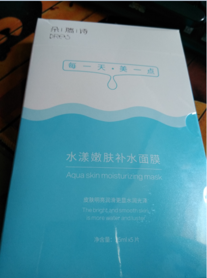 朵瑞诗 水漾嫩肤补水面膜 水润保湿 深层补水 5片/1盒怎么样，好用吗，口碑，心得，评价，试用报告,第2张