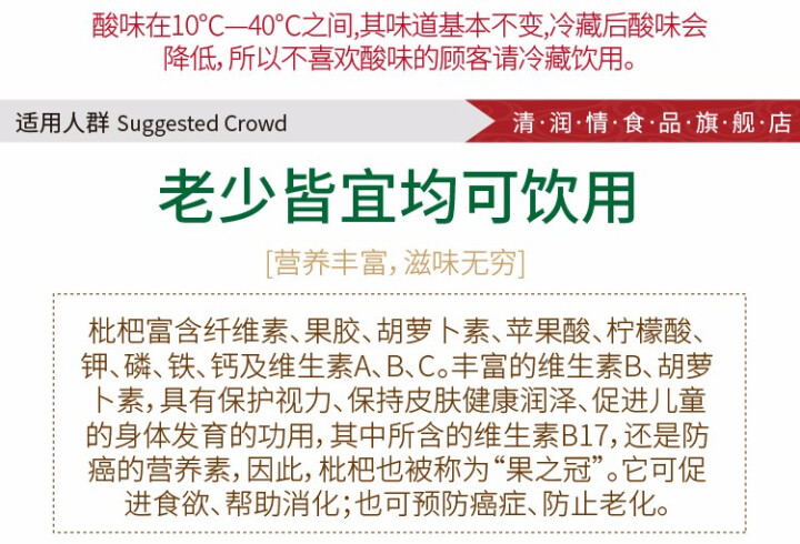 清润情 【试饮装】枇杷原浆 果味饮料 整箱酸甜品味 儿童孕妇均可饮用 夏季清凉消暑非碳酸汽水 310ML*1罐试饮装怎么样，好用吗，口碑，心得，评价，试用报告,第3张