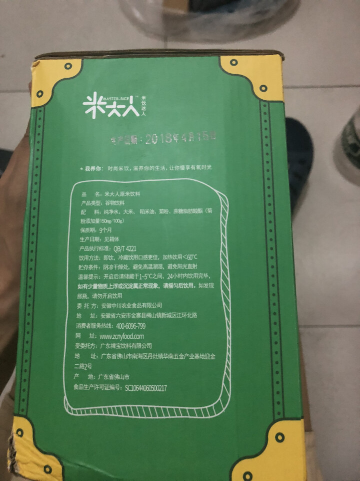 米大人 米露大米谷物饮料6瓶礼盒装  （345 ml*6罐） 原米味 默认1怎么样，好用吗，口碑，心得，评价，试用报告,第3张