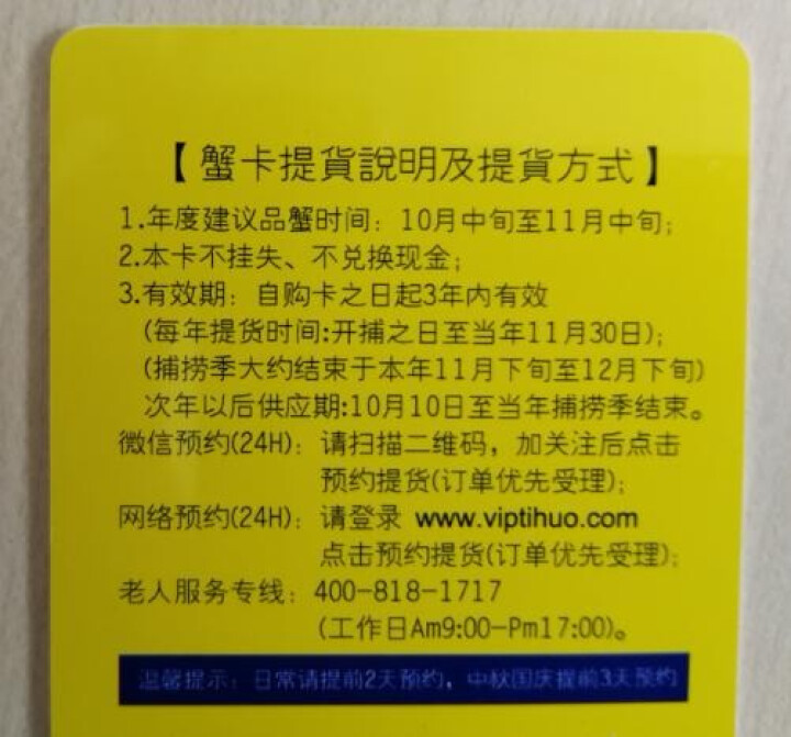 【礼券】姑苏渔港 阳澄湖大闸蟹礼券2898型公4.0两 母3.0两 4对螃蟹券 海鲜水产怎么样，好用吗，口碑，心得，评价，试用报告,第6张